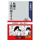 転職は1億円損をする（KADOKAWA） [電子書籍]