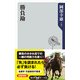 勝負勘（KADOKAWA） [電子書籍]