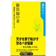 勝負師の妻 囲碁棋士藤沢秀行との50年（KADOKAWA） [電子書籍]