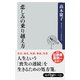 悲しみの乗り越え方（KADOKAWA） [電子書籍]