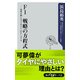 F1 戦略の方程式 世界を制したブリヂストンのF1タイヤ（KADOKAWA） [電子書籍]