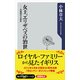 女王、エリザベスの治世 先進国の王政記（KADOKAWA） [電子書籍]