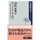 20代女性がセックスしてない ──彼女たちはなぜ男に求められない？（KADOKAWA） [電子書籍]
