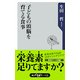 子どもの頭脳を育てる食事（KADOKAWA） [電子書籍]