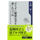 ボケずに健康長寿を楽しむコツ60 アルツハイマーにならない食べ物、生き方、考え方（KADOKAWA） [電子書籍]