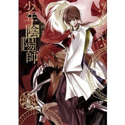 ❤富咲Jophiel♾️525✴︎888さま❤陰陽師❤ 転生陰陽師・賀茂一樹5～二度と地獄はご免なので、閻魔大王の神