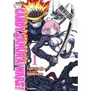 CANDY SAMURAI WARS！ 1 無料電子版（学研） [電子書籍]