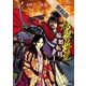 信長の野望～輪廻転将～ 1 無料電子版（学研） [電子書籍]