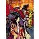 信長の野望～輪廻転将 1（学研） [電子書籍]