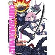 CANDY SAMURAI WARS！ 1（学研） [電子書籍]