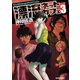 漂流ネットカフェ 3（アクションコミックス） [電子書籍]