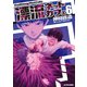 漂流ネットカフェ 6（アクションコミックス） [電子書籍]