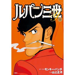 ヨドバシ Com ルパン三世y アクションコミックス 電子書籍 通販 全品無料配達