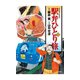 駅弁ひとり旅 6（アクションコミックス） [電子書籍]
