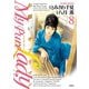 My Pure Lady 8（アクションコミックス） [電子書籍]