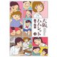 大阪ハムレット 4（アクションコミックス） [電子書籍]