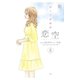 恋空～切ナイ恋物語～ 8（ジュールコミックス） [電子書籍]