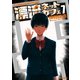 漂流ネットカフェ 7（アクションコミックス） [電子書籍]