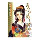 うらめしや 4（ジュールコミックス） [電子書籍]