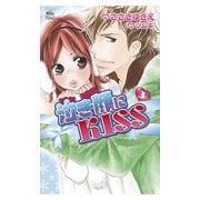 泣き顔にKISS3（双葉社） [電子書籍]