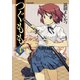 つぐもも4（双葉社） [電子書籍]