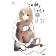 teddy bear2（双葉社） [電子書籍]
