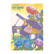 神童 3（アクションコミックス） [電子書籍]