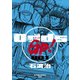 Odds GP！ 1（アクションコミックス） [電子書籍]