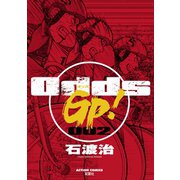 Odds GP！ 2（アクションコミックス） [電子書籍]