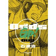 Odds GP！ 3（アクションコミックス） [電子書籍]