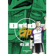Odds GP！ 4（アクションコミックス） [電子書籍]