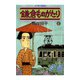 鎌倉ものがたり 4（アクションコミックス） [電子書籍]