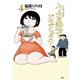うちの妻ってどうでしょう？ 4（アクションコミックス） [電子書籍]