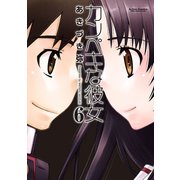 カンペキな彼女 6（アクションコミックス） [電子書籍]