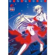 みんなミュージカル！ 2（双葉社） [電子書籍]