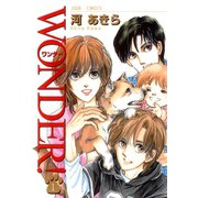 WONDER！ 1（ジュールコミックス） [電子書籍]
