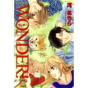 WONDER！ 3（ジュールコミックス） [電子書籍]