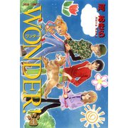 WONDER！ 4（ジュールコミックス） [電子書籍]