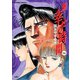 新・幸せの時間 14（アクションコミックス） [電子書籍]