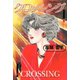 クロッシング（双葉社） [電子書籍]