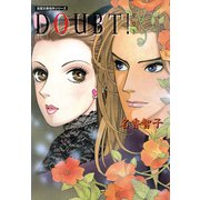 DOUBT！（双葉文庫） [電子書籍]