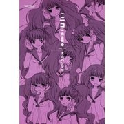 (ニコ)完全版 1（双葉社） [電子書籍]
