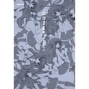 (ニコ)完全版 2（双葉社） [電子書籍]