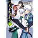 つぐもも10（双葉社） [電子書籍]