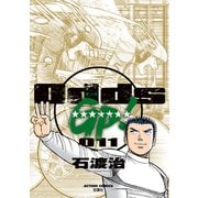 Odds GP！ 11（アクションコミックス） [電子書籍]