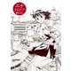 エナ（双葉社） [電子書籍]