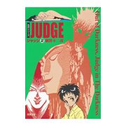ジャッジ 2（双葉文庫） [電子書籍]