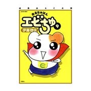 ぱあふぇくと版 おるちゅばんエビちゅ 9（双葉社） [電子書籍]