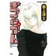ぎゃるかん 8（アクションコミックス） [電子書籍]