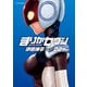 まりかセヴン 2（アクションコミックス） [電子書籍]